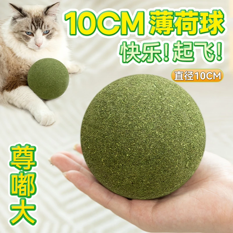 猫薄荷球超大号猫玩具猫咪自嗨解闷玩具逗猫小猫幼猫宠物猫咪玩具
