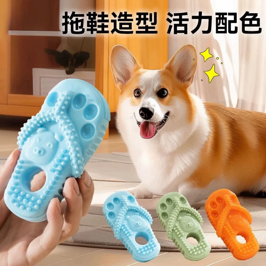 狗狗宠物玩具磨牙拖鞋耐咬洁齿柯基泰迪幼犬中大型犬自嗨解闷神器