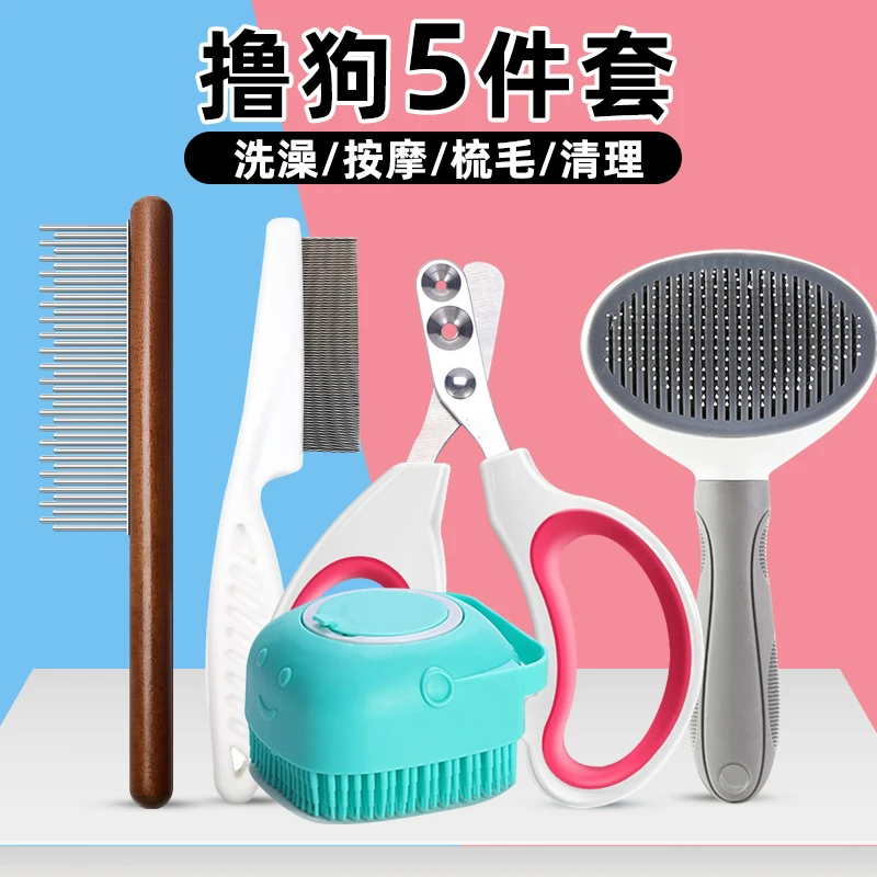 宠物狗狗用品大全狗毛梳子排梳针梳跳蚤梳狗梳子专用梳毛清理神器