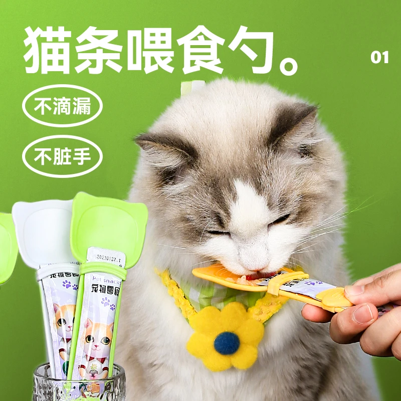 猫条喂食器挤压器猫咪喂食勺喂猫条神器宠物零食专用猫条勺子用品