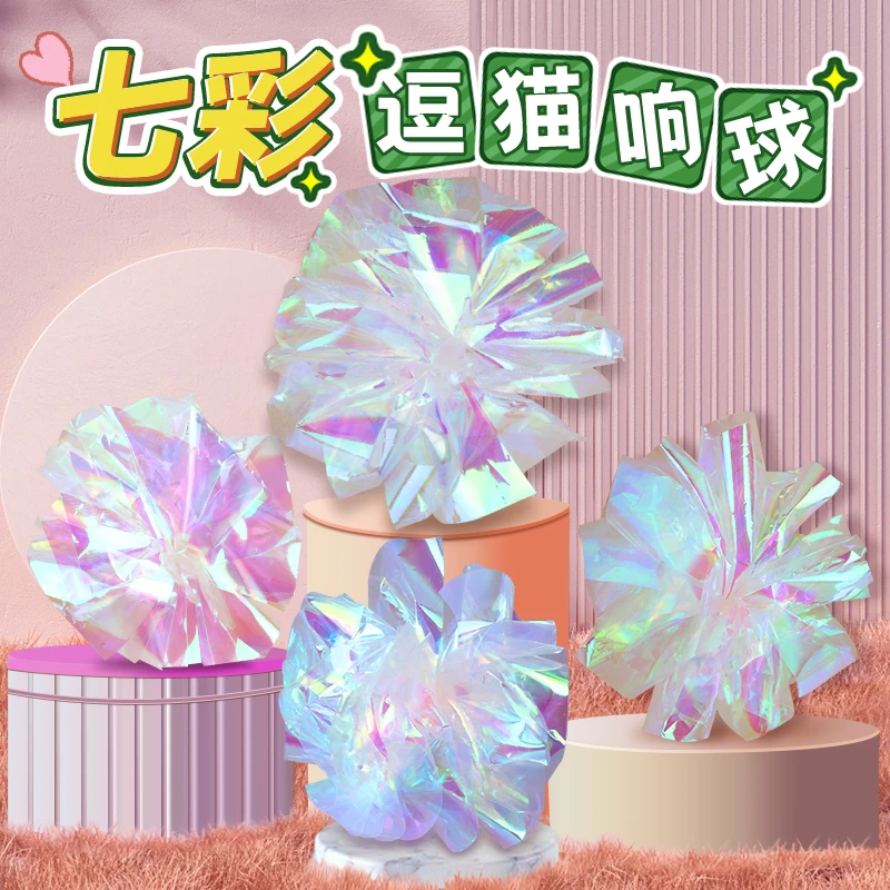 猫玩具彩色响纸球猫咪耐抓咬幼猫小猫逗猫棒宠物自嗨解闷神器用品