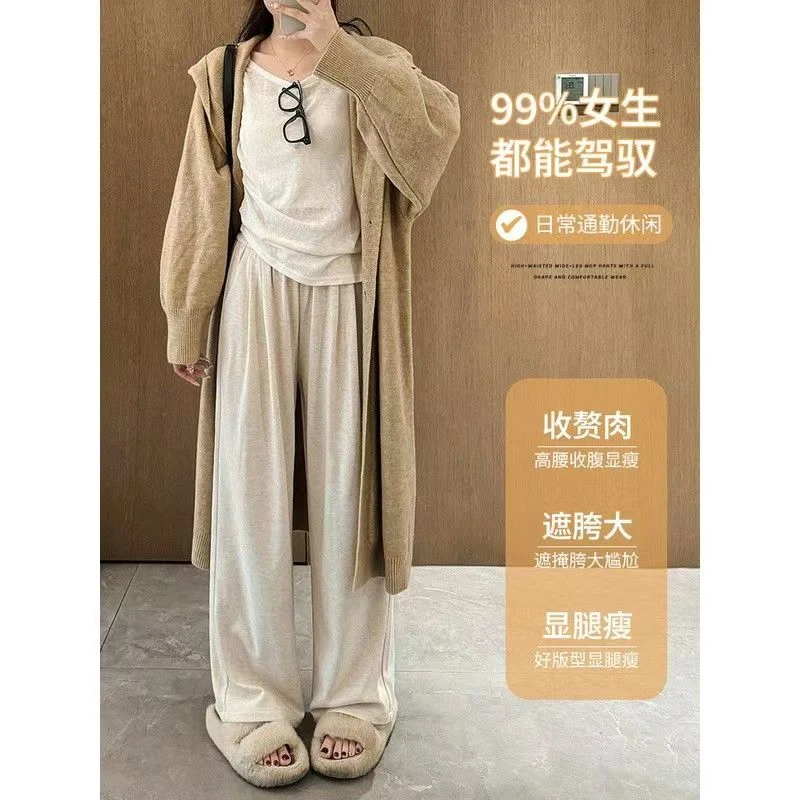 针距糯米裤秋2024年新款高腰垂感宽松直筒休闲窄版显瘦阔腿裤女