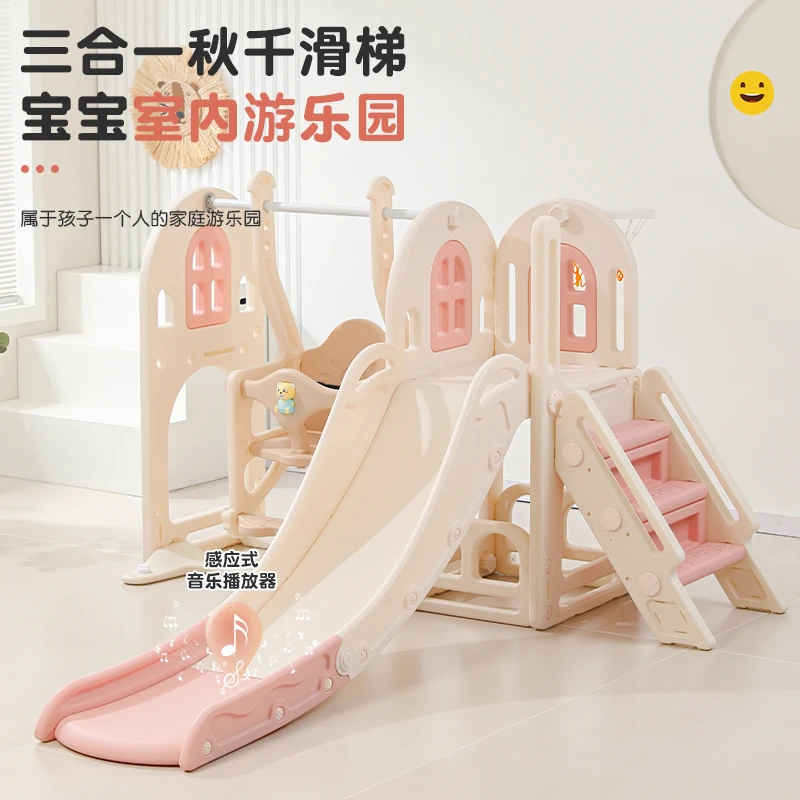 儿童家用滑滑梯幼儿园室内宝宝秋千组合侧爬加长玩具游戏乐园加高