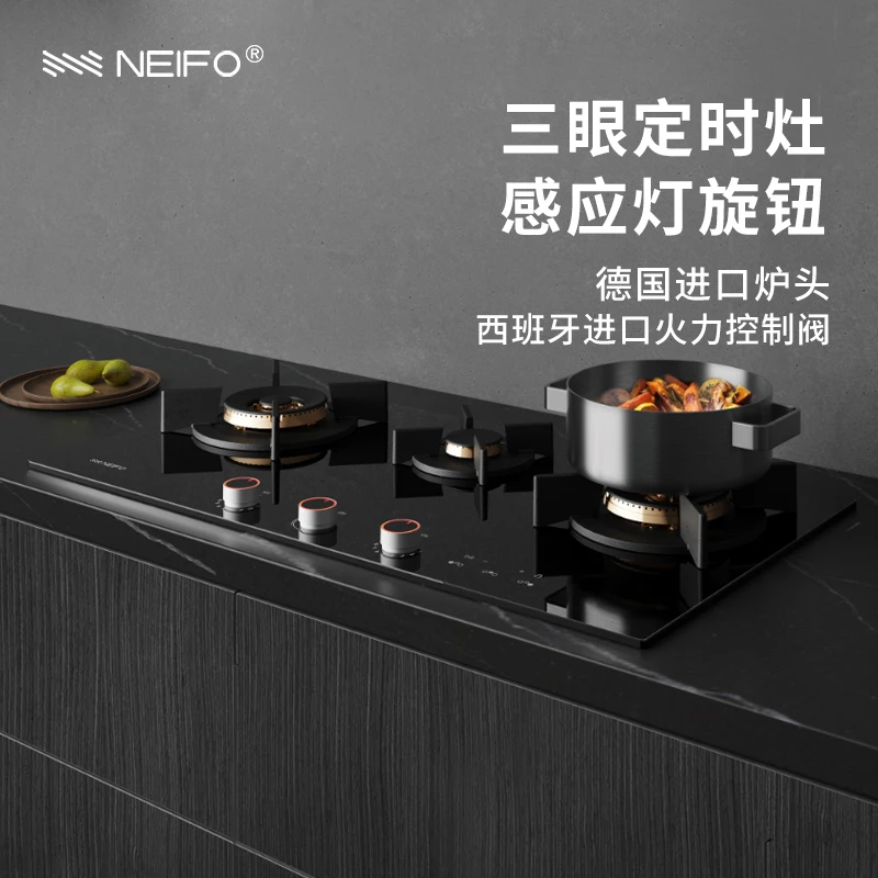 NEIFO/内芙930BS 定时三眼燃气灶嵌入式家用黑色液化天然气三眼灶