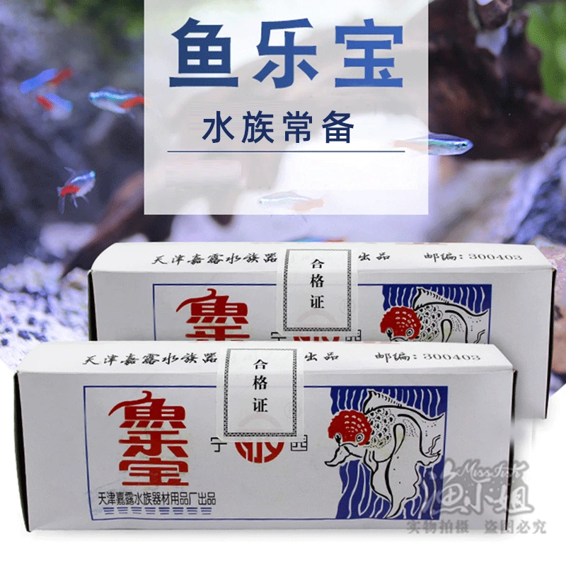 鱼乐宝宁园正品观赏鱼用新水自来水免晒水族用大苏打包邮免困水