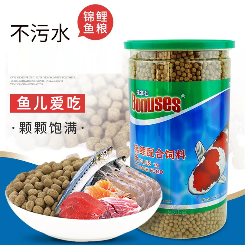 海豚保拿仕金鱼锦鲤配合饲料小型观赏鱼鱼粮螺旋藻罐装上浮型粮