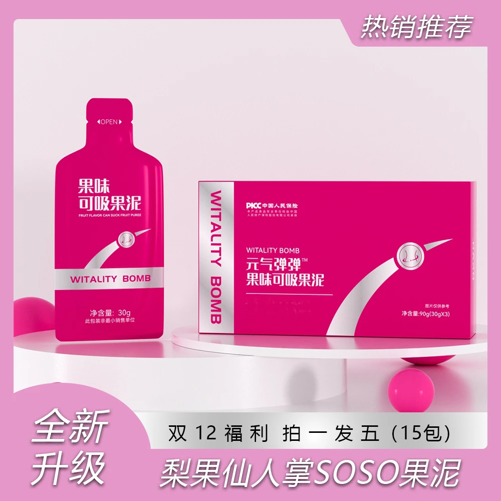【老粉的一致选择】OKVO梨果仙人掌可吸果泥同90g/（30g*3）*5
