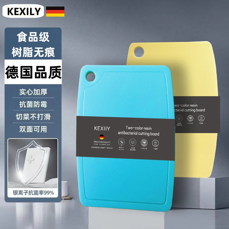 照创Kexily高弹树脂抗菌高档砧板 不发酶 不生菌 0酶0菌