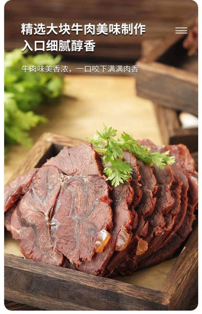 【熟水牛肉】新鲜 精选原味五香味农家散养健茹牛
