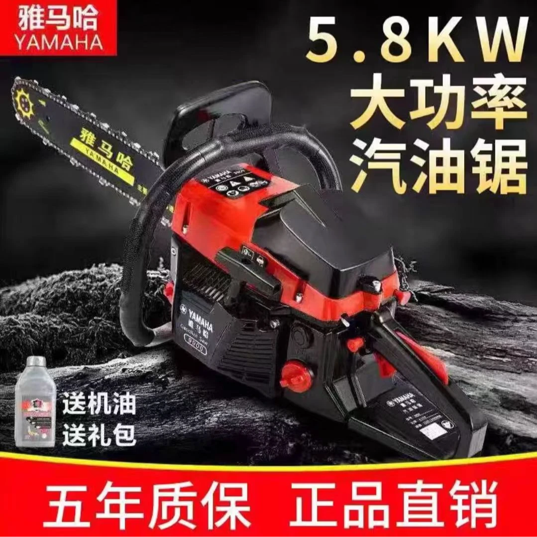 雅马哈进口汽油锯四冲伐木锯20寸锯树链锯快速正品锯汽油锯油锯