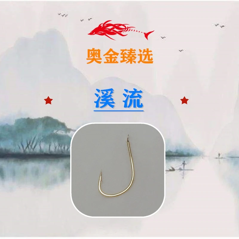 金溪流有刺鱼钩50枚入