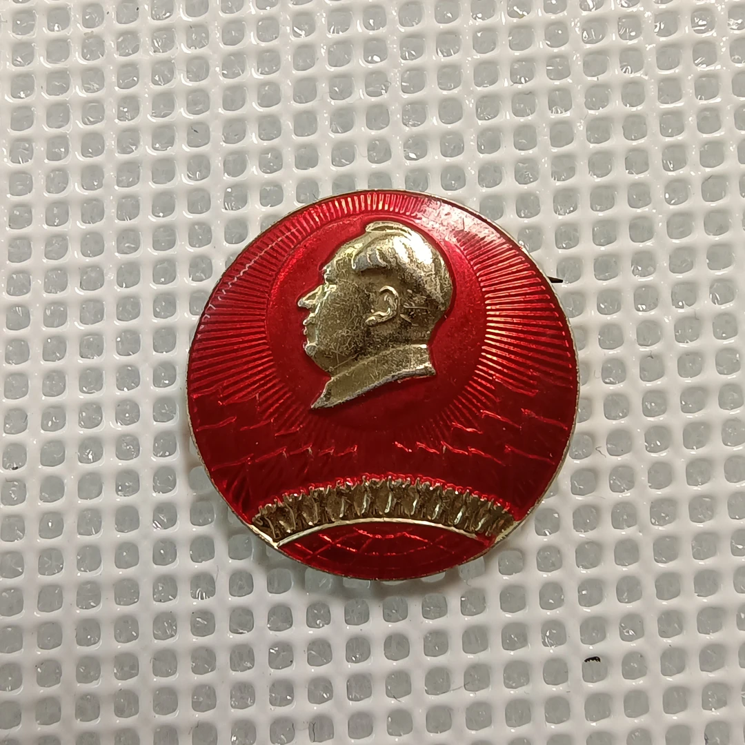 文革时期主席像章，地球人物欢呼章，适合配带，包真包老，2.4cm左右
