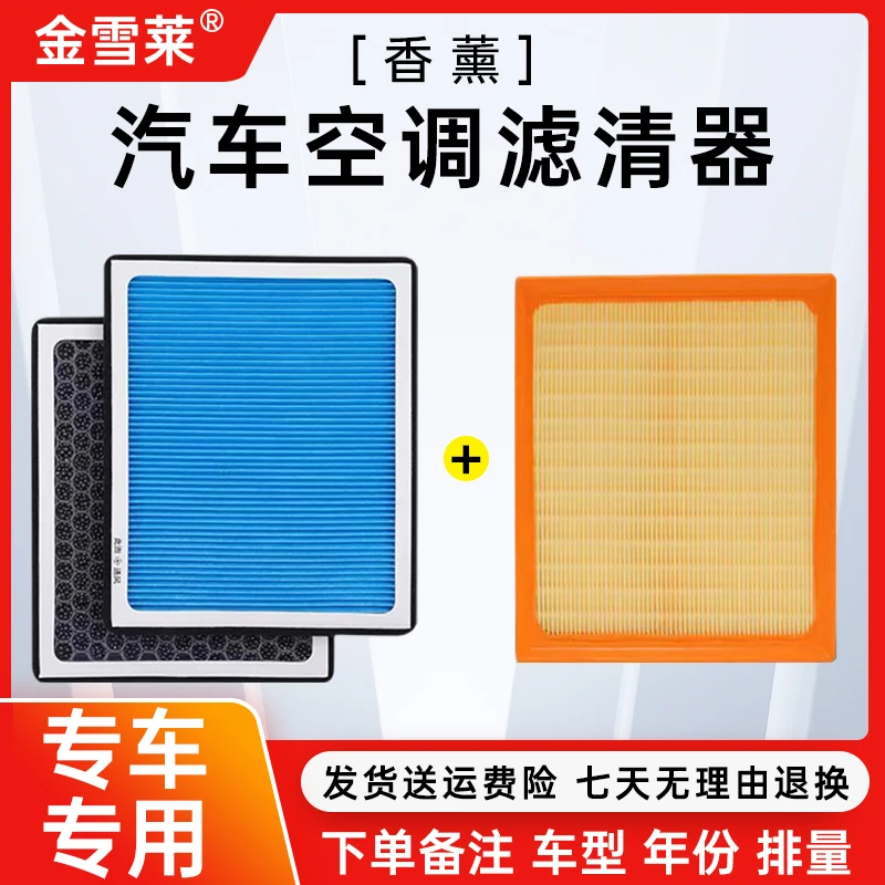 汽车香薰活性炭空调滤芯汽车空气滤清器过滤持久专车专用