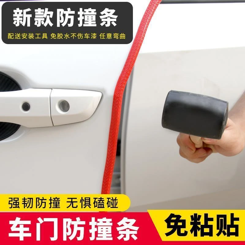 【汽车门防撞条】免粘贴防撞防刮静音隔音密封防护条保护耐磨