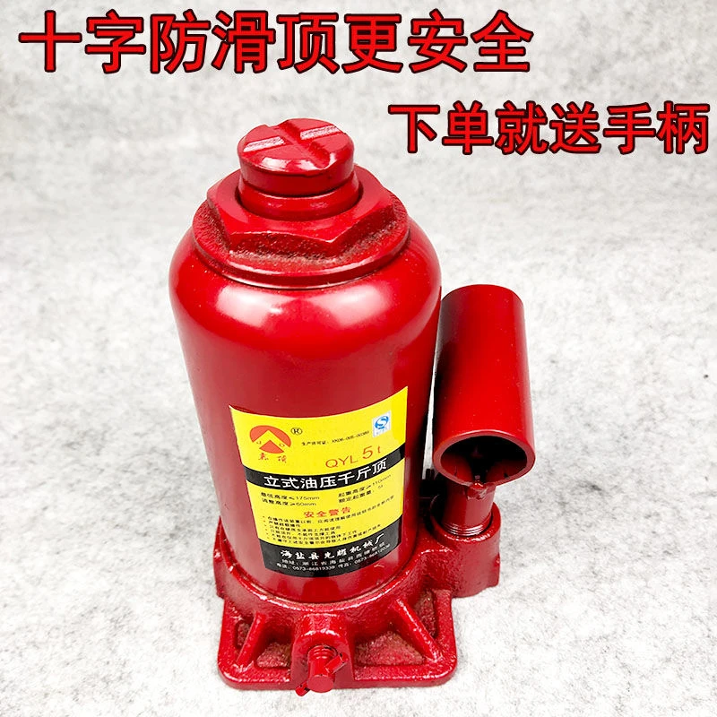汽车轿车立式千斤顶3T车载2吨液压换胎5吨10吨8手摇油压起重工具