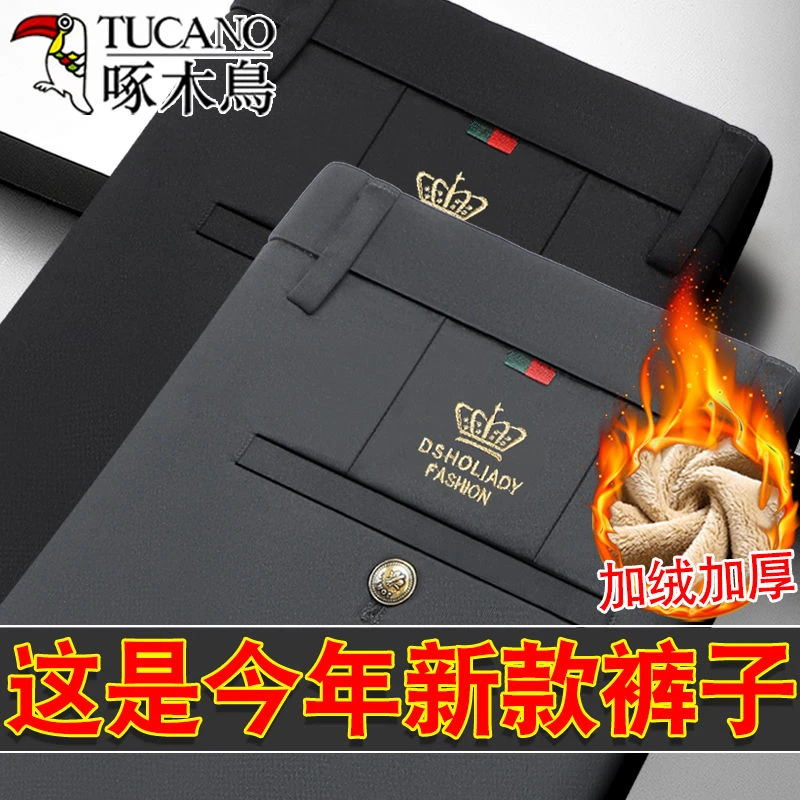 啄木鸟高档男士休闲裤秋冬季加绒加厚高弹力男裤皇冠刺绣直筒卫裤