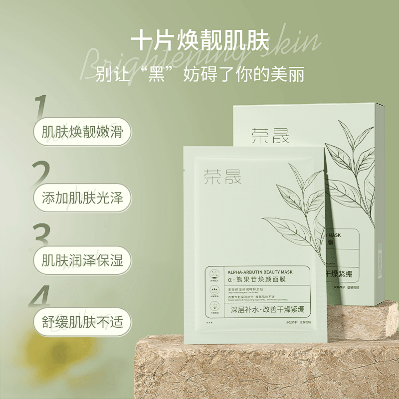 荣晟 改善干燥α-舒缓焕颜大盒补水保湿紧致肌肤提亮肤色抗皱修复