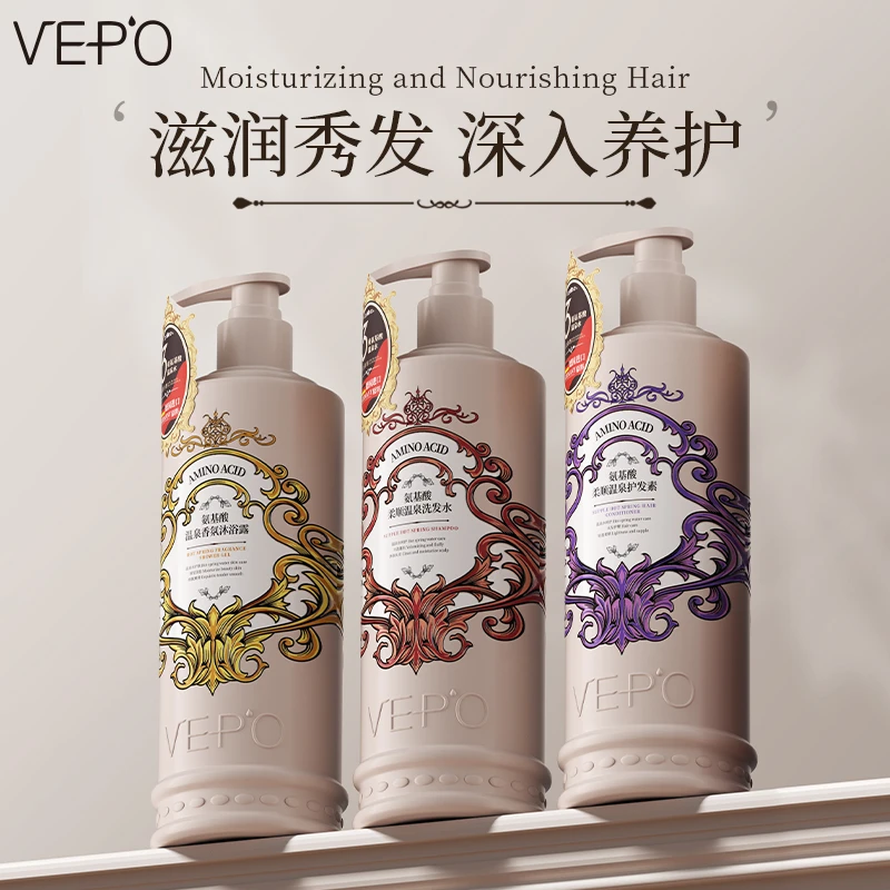 VEPO/薇铂氨基酸香氛洗护套装控油止痒洗发沐浴露修复护发素留香