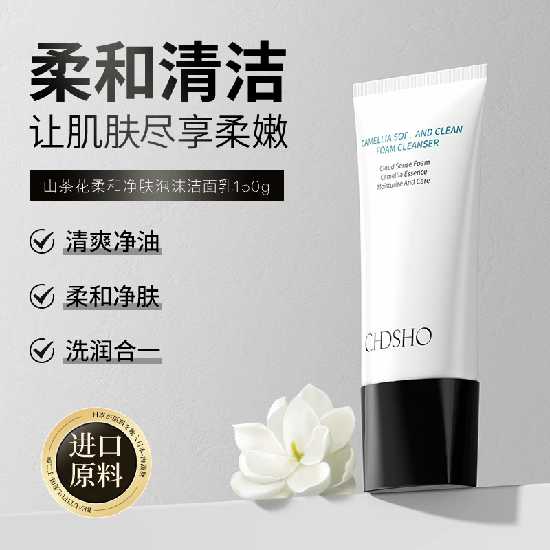 氨基酸保湿洗面奶深层清洁收缩毛孔不紧绷控油补水洗脸温和洁面乳