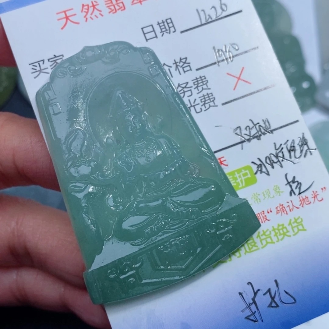 【闪购商品】定制翡翠吊坠未镶嵌一**求