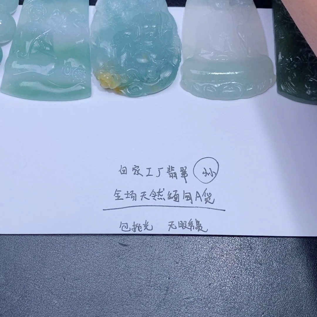 定制翡翠吊坠未镶嵌