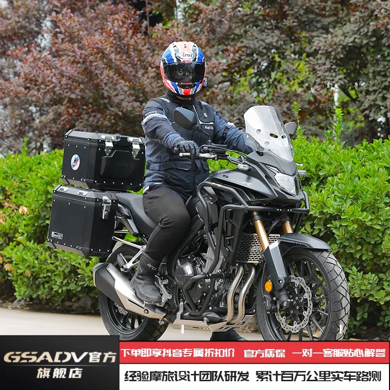GSADV适用于本田CB500X三箱边箱尾箱改装件护杠大底板保护装备
