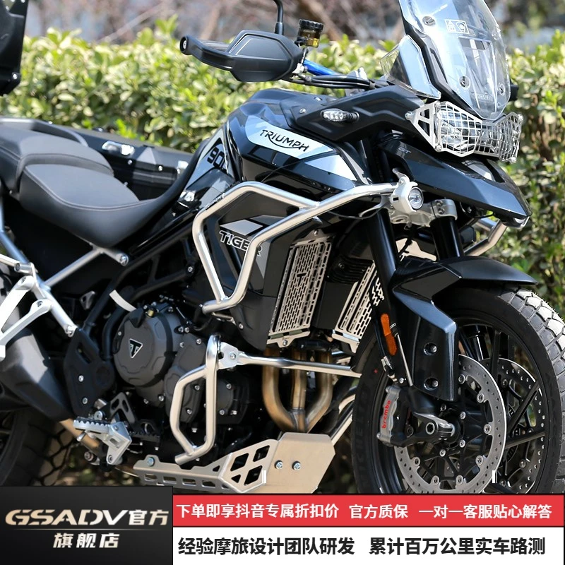GSADV适用凯旋Tiger900 Tiger850护杠保险杠底板水箱保护大灯改装