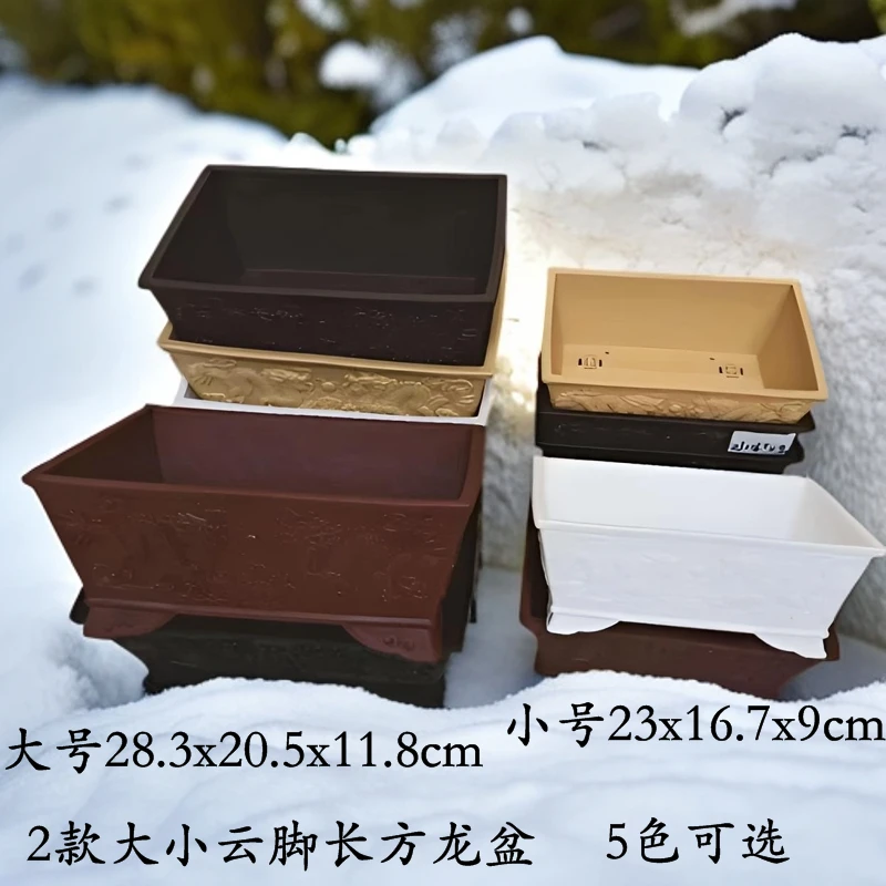 2款大小云脚长方龙盆   5色可选 简约环保树脂盆图案精美结实好用