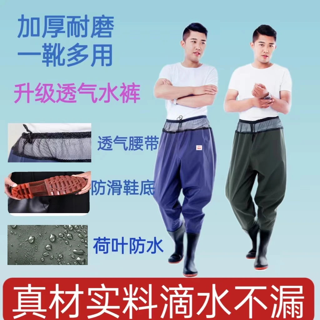 加厚半身下水裤齐腰防水雨裤水叉水裤男捕鱼连体超轻防滑鞋挖藕服