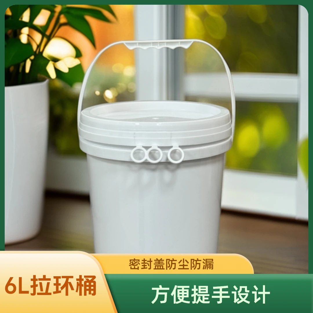 6L拉环储物密封加厚家用打包桶大容量防漏手提桶圆形收纳带盖透明