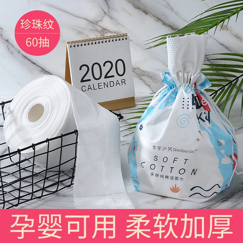 230克芊芊洗脸巾柔软亲肤加厚珍珠纹美容院同款孕婴可用一次性