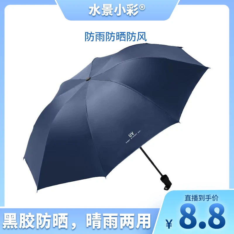 水彩小景手动款雨伞折叠晴雨两用黑胶防晒遮阳防紫外线太阳伞易携