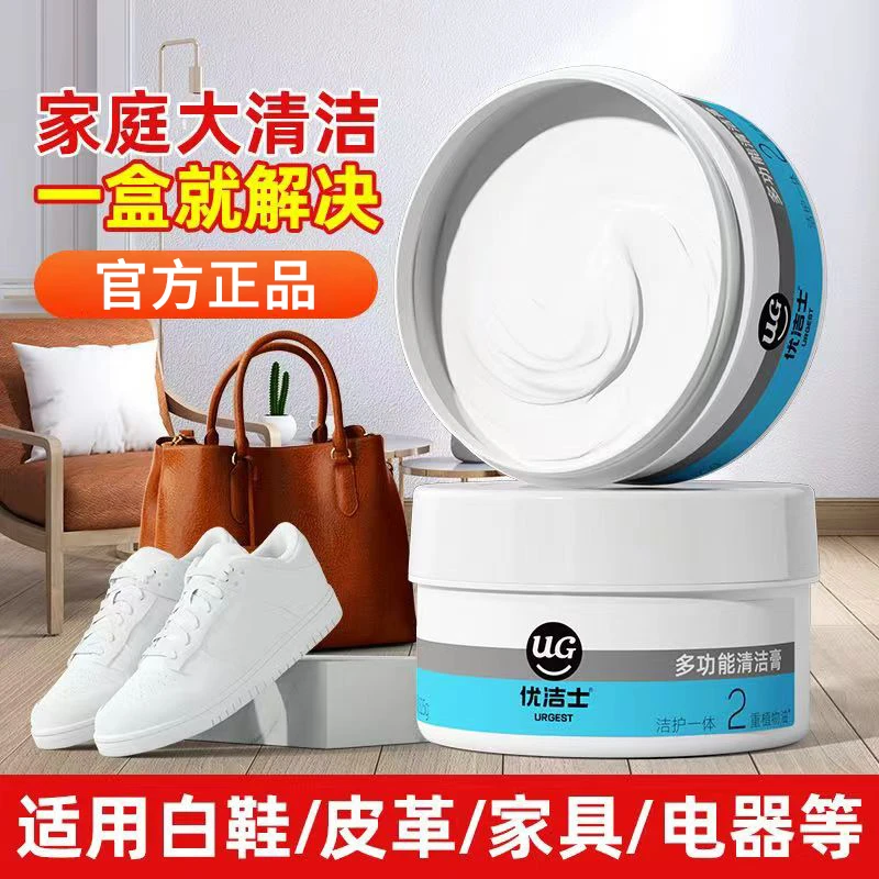 优洁士多功能清洁膏去污清洁神器真皮沙发汽车内饰皮革家具清洗剂