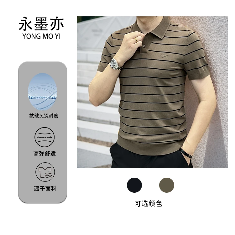 夏季百搭休闲半袖修身宽松男士透气潮流翻领针织速干Polo衫8275