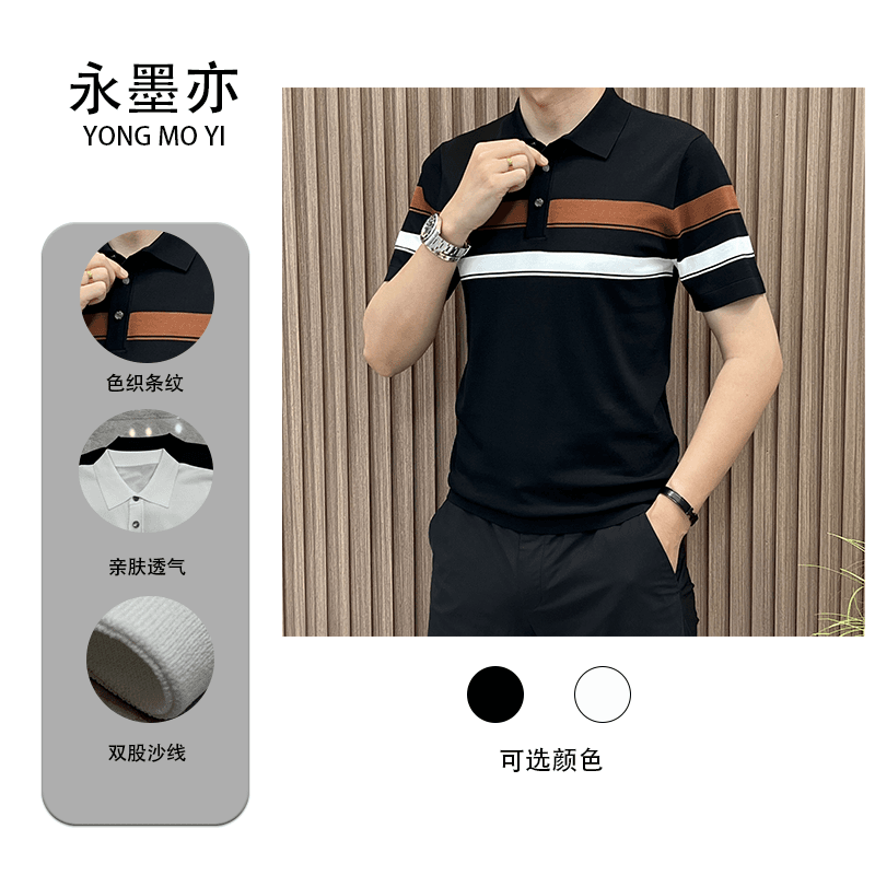 新款清凉感夏季男士色织条纹Polo衫亲肤透气休闲轻奢百搭时尚8707