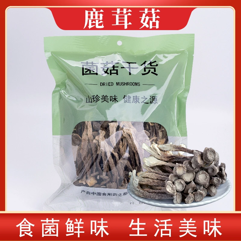 【燕必燕】高山优选 鹿茸菇150g*1包/2包