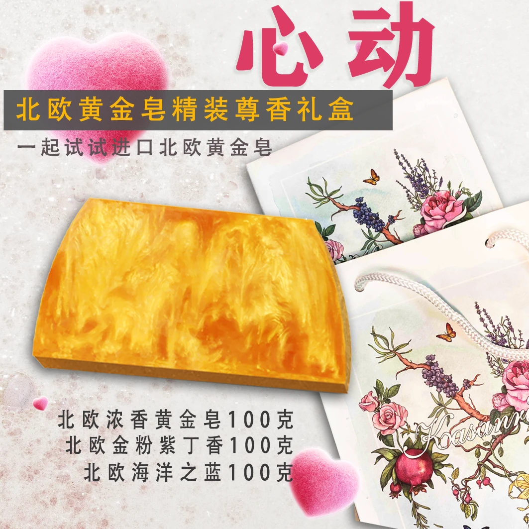 kasanrin/卡莎灡拉脱维亚进口紧致莹润幻彩心动黄金至尊三件套