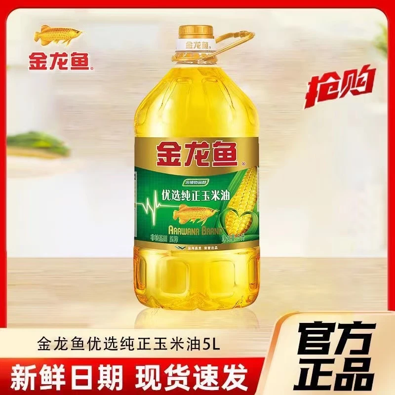 金龙鱼优选纯正玉米油5L非转基因压榨优质健康营养