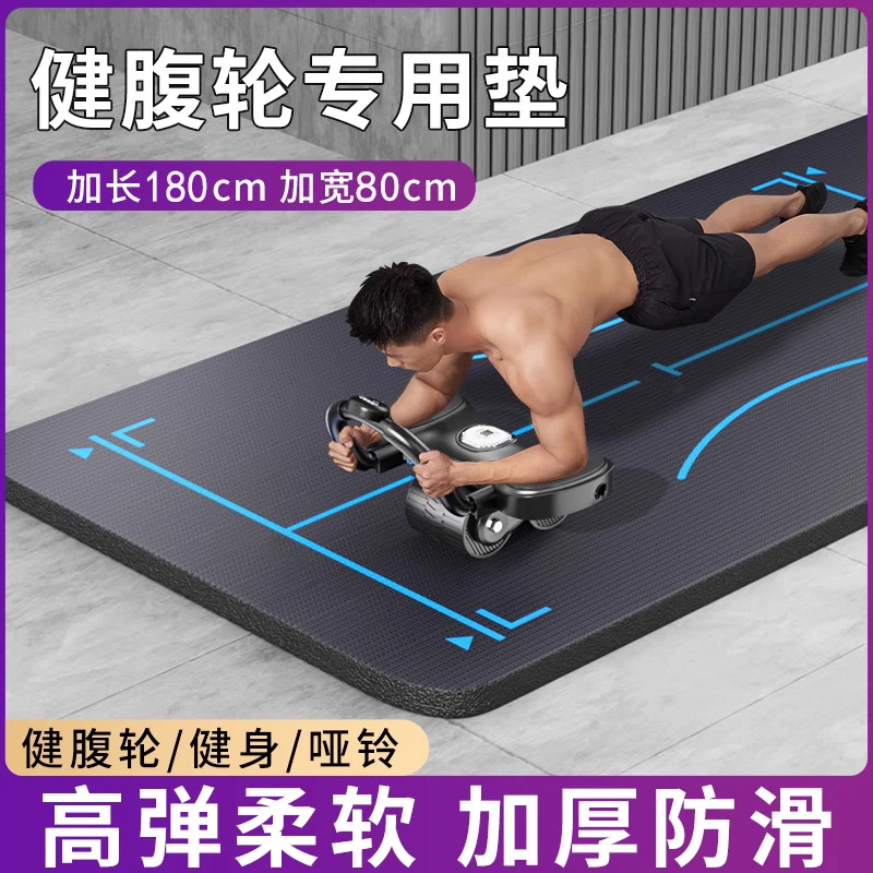 健腹轮专用瑜伽垫腹肌轮健身家用运动男士防滑隔音减震跳绳地垫子