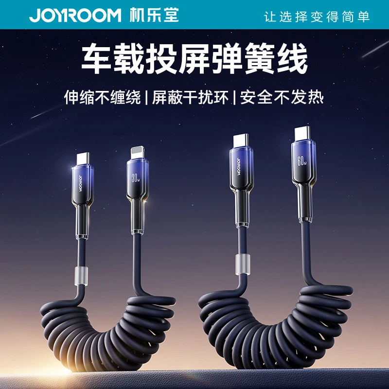 办公室车载弹簧快充手机数据线适用华为Type-c苹果16/15/14充电线
