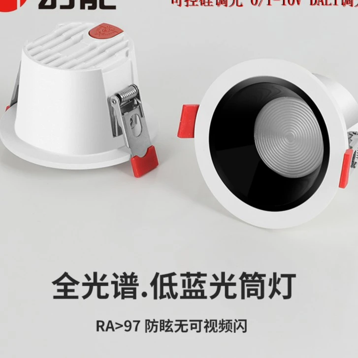 高端防眩光LED筒灯天花灯嵌入式窄边无主灯家用吊顶孔灯深杯筒灯