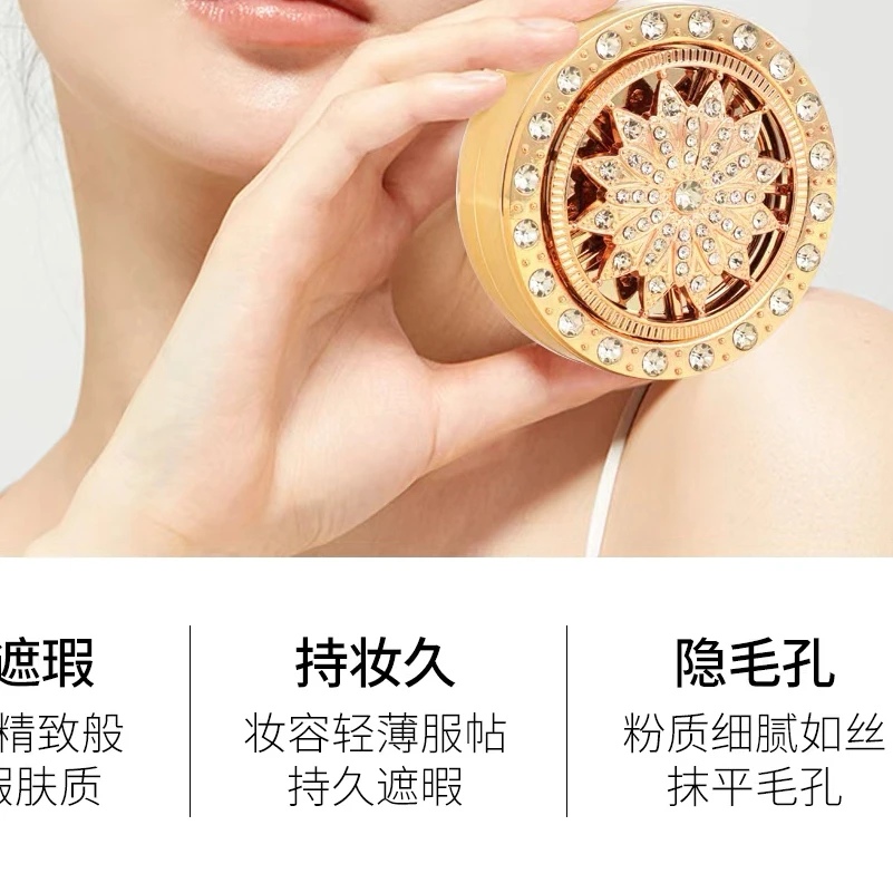 董尚阁璀璨遮瑕气垫BB霜