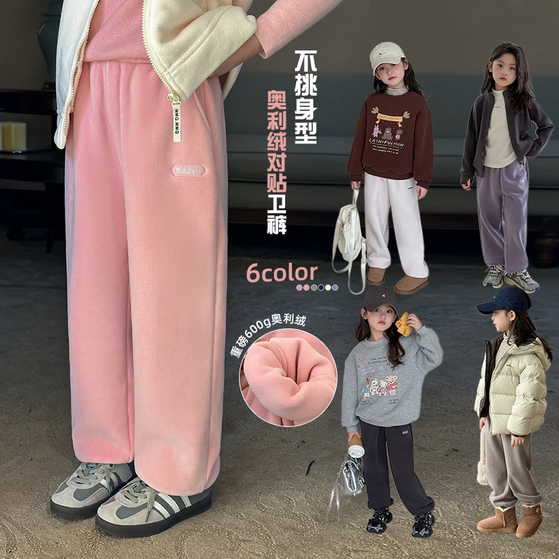 麦麦秋【现货-加绒束脚卫裤+奥利绒+保暖百搭显瘦】女童冬季长裤