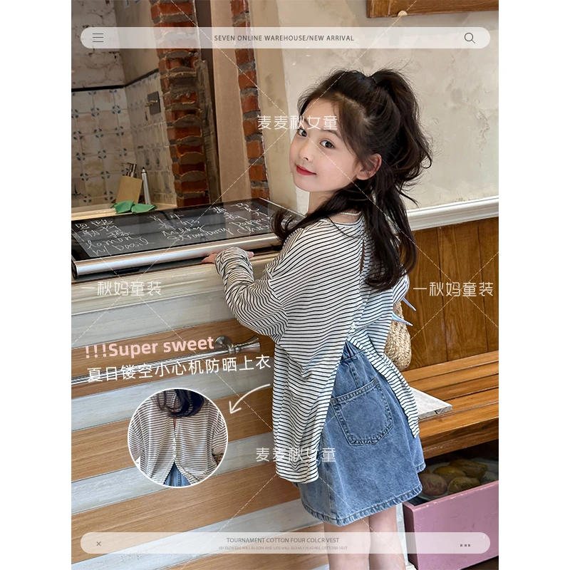 【现货-背后镂空开叉小心机+物理防晒满昏+冰丝条纹敲舒服】纸片人