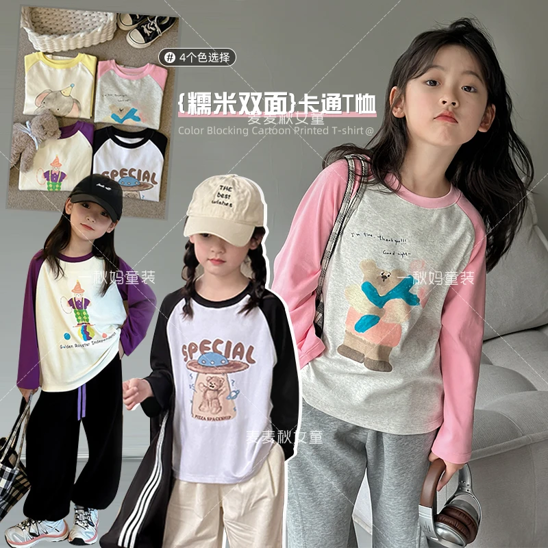 麦麦秋【撞色卡通印花T恤+95含量棉+柔软舒适又百搭】女童秋季上衣