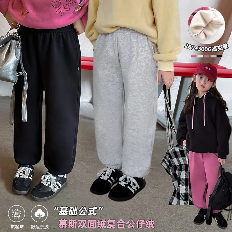 麦麦秋【现货-基础公式】母女装慕斯双面绒束脚卫裤女童冬保暖长裤
