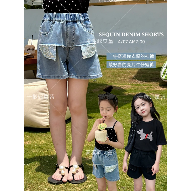 麦麦秋【高腰亮片牛仔短裤+修身显瘦显腿长闪闪的很百搭】女童短裤