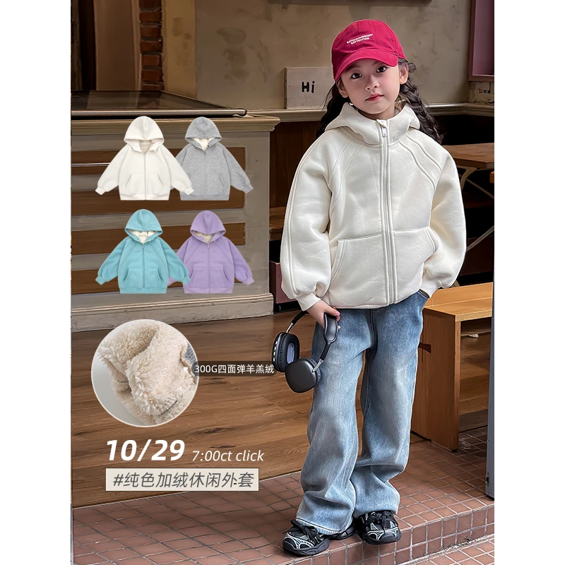 麦麦秋【现货-休闲日记】四面弹羊羔绒保暖连帽卫衣女童冬加绒外套