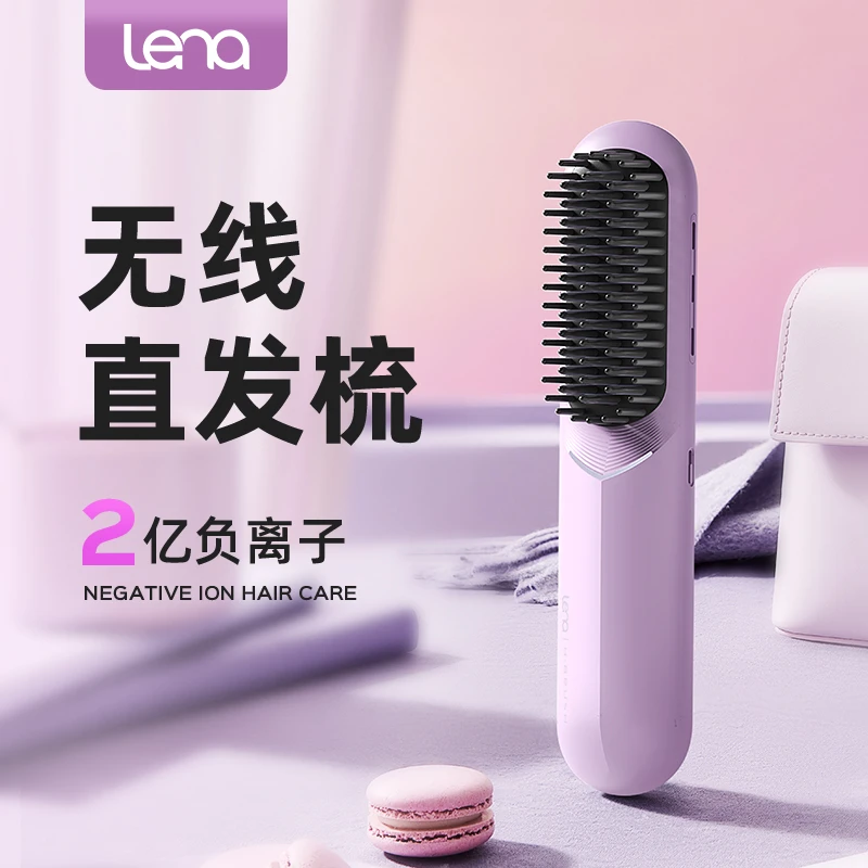 【Lena】无线直发梳负离子持久定型usb充电便携拉直发夹刘海直发梳
