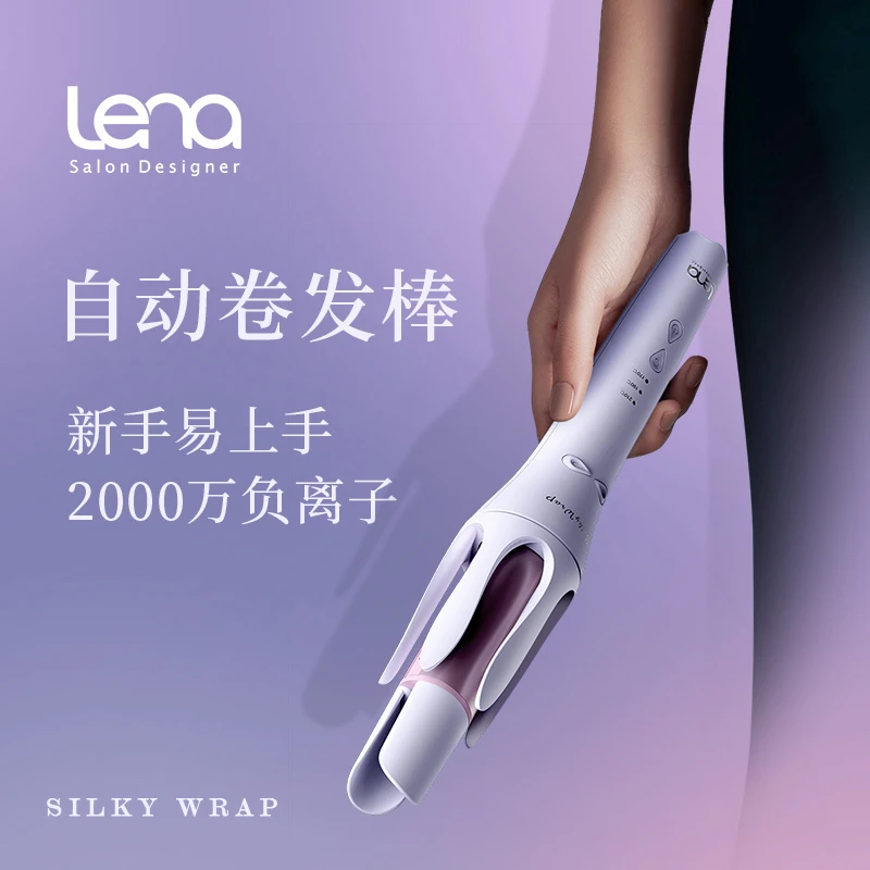 lena全自动卷发棒大波浪负离子法式慵懒卷发器懒人旋转不伤发家用